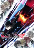  Мастера на все руки выгнали из отряда героев смотреть онлайн аниме сериал 1 сезон 